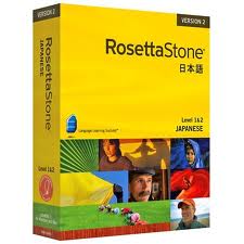 rosetta stone japanese box shot